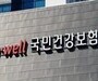 건보료 체납 청년 지원 확대…의료 공백 막는다