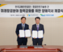 「한국교통안전공단-항공안전기술원」, UAM 상용화 업무협약 체결