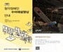 JDC 제주항공우주박물관, ‘상설 전시해설 수어 영상 서비스’ 본격 가동 