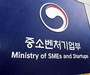 소상공인 유예 포기 허용…상권 기준도 완화