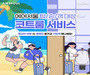 에어서울, 동계 성수기 대비 코트룸 서비스 실시