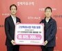 고양시, ‘공적 항공마일리지’로 따뜻한 나눔… 취약계층에 1천만 원 상당 물품 기부 