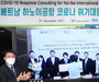 인천공항공사, 베트남 하노이공항에 코로나19 방역 컨설팅