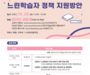 교육부, 제4차 사회정책 공개토론회 개최