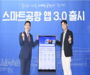 한국공항공사, 스마트공항 앱 3.0 출시!