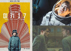 Bong Joon-ho's 'Mickey 17' to Premiere in March 2025