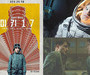 Bong Joon-ho's 'Mickey 17' to Premiere in March 2025