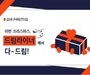 에어프레미아, 크리스마스 무착륙 관광비행 시행