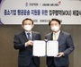 아시아나항공-한국무역협회, 수출 중소기업 항공운송 지원 ‘맞손’
