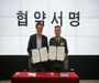 우송대학교·육군항공학교 '국방·항공 협약' 체결