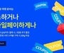 진에어, 5~7월 동남아 노선 운항 재개 및 할인 프로모션