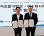 KT·한국교원대, 교육 현장 AI 전환 본격화