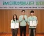 DGB사회공헌재단, iM대학생봉사단 발대식 개최