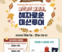 용인시, 여행 하면 선물 드려요