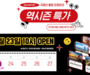 이스타항공, 첫 국제노선 통합 프로모션 진행