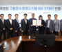 한국공항, 지상조업사 최초 2년 연속 ESG A등급 획득 