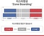 이스타항공, '존보딩' 시행