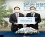 대한항공, 서울 도심 마포구에 '스카이패스 숲' 조성