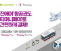 진에어, '티머니페이' 간편 결제 서비스 도입