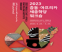 K-컬처 정신이 담긴 한국어로 ‘제2의 중동 붐’ 뒷받침한다