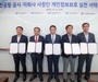 인천공항공사-자회사, ‘개인정보보호 실천 서약서’ 서명식 시행
