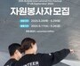  “함께 만드는 영화 축제”…부산국제영화제 자원봉사자 모집 시작