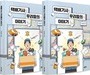 택배 상자에 담긴 택배기사 기록집 나왔다