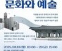 아모레퍼시픽재단, 문화·예술 연구 지원 공모…지정 주제 중 택일