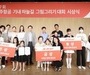 제주항공, 제7회 하늘길 그림 그리기 대회 시상 