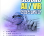 서초구, 'AI 면접관, 어떡해야 합격할 수 있는지 말해줘'