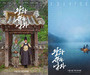 ‘The Man Who Lives with the King’ Poster Unveiled