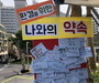 환경실천을 위해 '불편한 이로움 DAY' 캠페인 전개