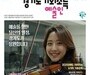 경기도, ‘예술인 기회소득’ 1차 지급…21일 페스티벌 개최