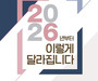 올해 정책 총정리 