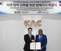 한국공항공사, 도미니카 관문 건설 사업 수주에 도전장