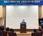 경남도, 사천에 항공기 복합재 부품 시험평가 연구동 준공