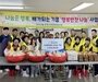에어부산 행복반찬 나눔 봉사활동