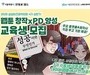 서울시, 상상비즈아카데미 4기 160명 모집