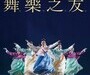  전통의 숨결, 무대에 피어나다…‘무악지우’ 30일 안양서 공연
