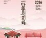 과거와 현재 잇는 왕의 행렬이 시작된다