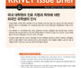 국내 취업 석·박사 외국인 유학생, 국내 대학원의 진로 서비스에 대한 부정적 인식 높아