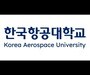 한국항공대학교, 수도권 유지취업률 3위 기록… 취업의 ‘양’과 ‘질’ 동시에 입증 