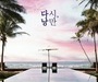 에어부산, '다시 낭만' 부산-다낭 노선 운항 재개