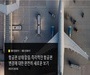 OAG, 새로운 항공편 상태 알림(Flight Status Alerts) 출시 발표