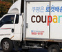 쿠팡, 개인정보 유출에 1인당 5만원 보상안 마련