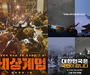 “Dec. 3 Coup” Anniversary: Two Documentaries to Premiere