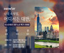 이스타항공, 대만행 노선 프로모션...16일~22일까지 진행