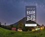 에어서울, 인천-돗토리 요나고 단독노선 4년여만에 운항 재개∙∙∙주3회 운항