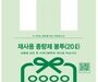 비닐 한 장에 흔들린 일상…전국 ‘봉투 대란’
