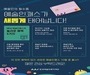 문화체육관광부, '예술인패스' 전용 체크카드 발급하고 혜택 제공